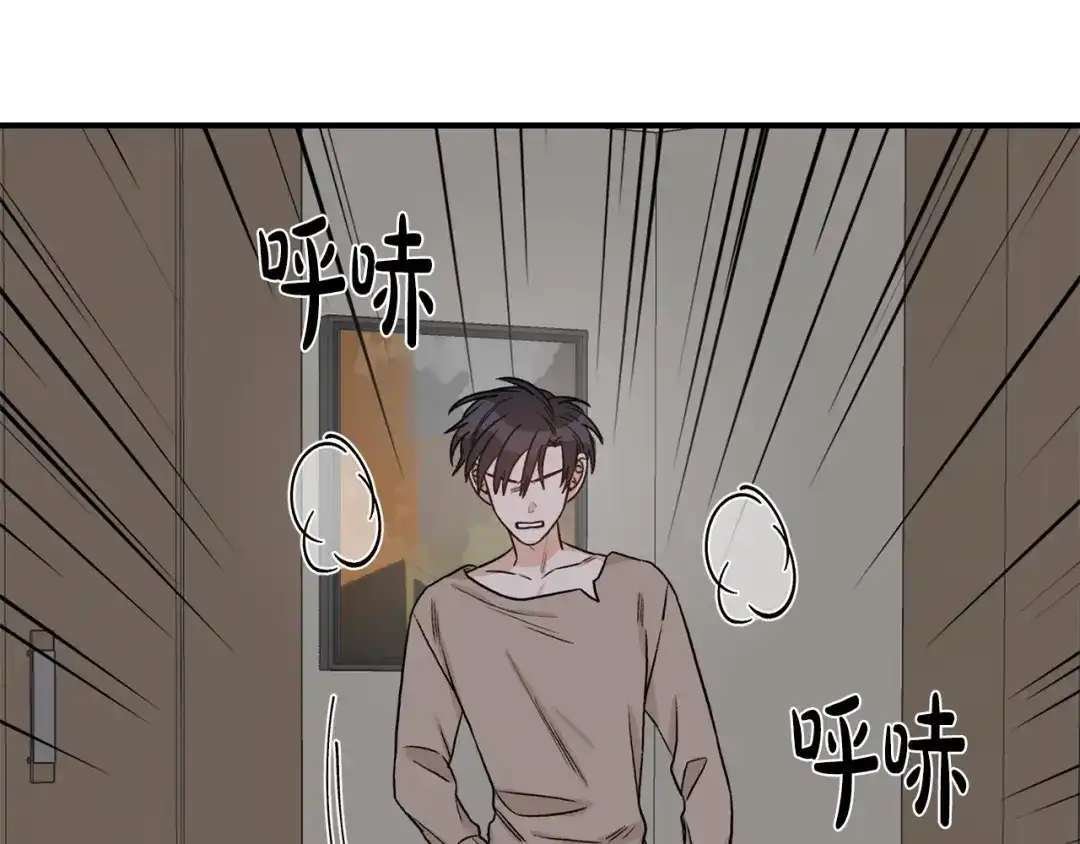 《姜秘书和少爷》第42话 消失的理由 第6页