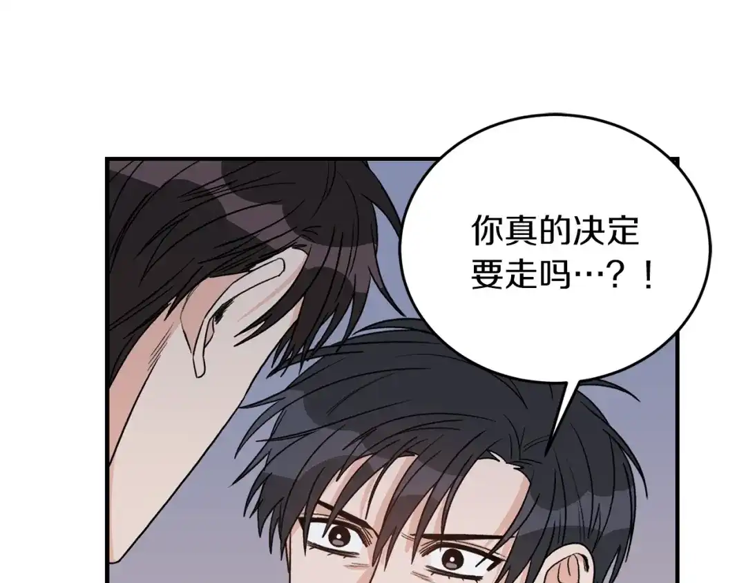 《姜秘书和少爷》第42话 消失的理由 第18页