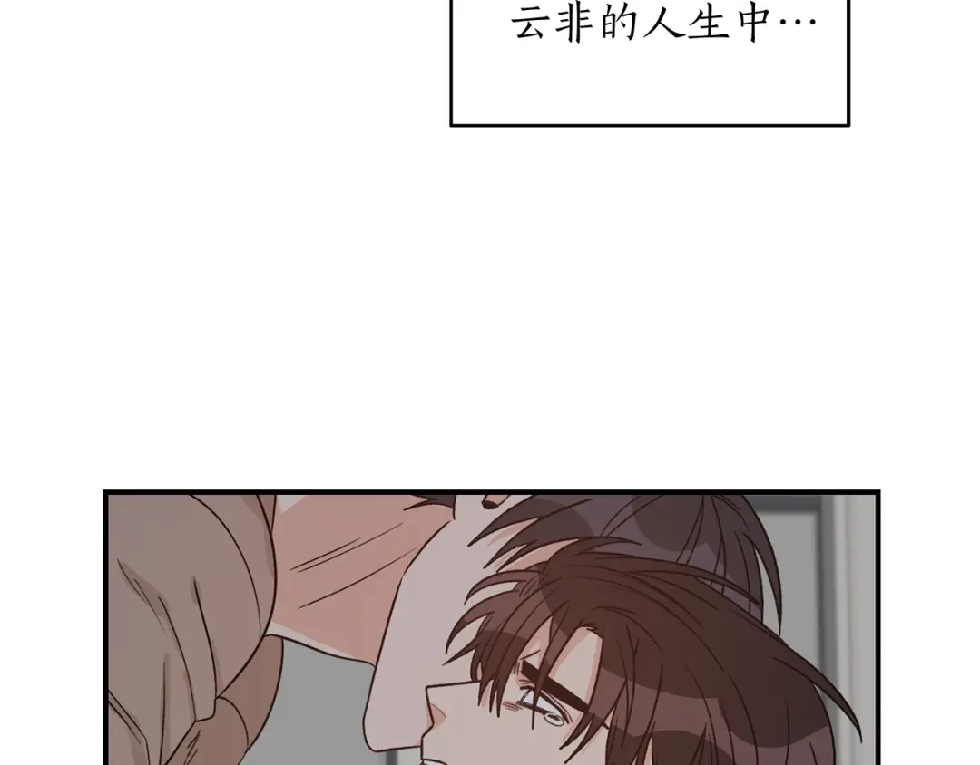《姜秘书和少爷》第42话 消失的理由 第125页