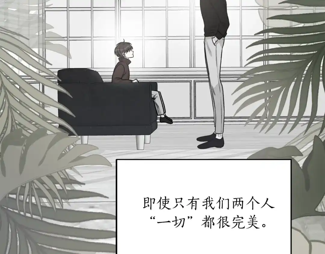 《姜秘书和少爷》第42话 消失的理由 第73页