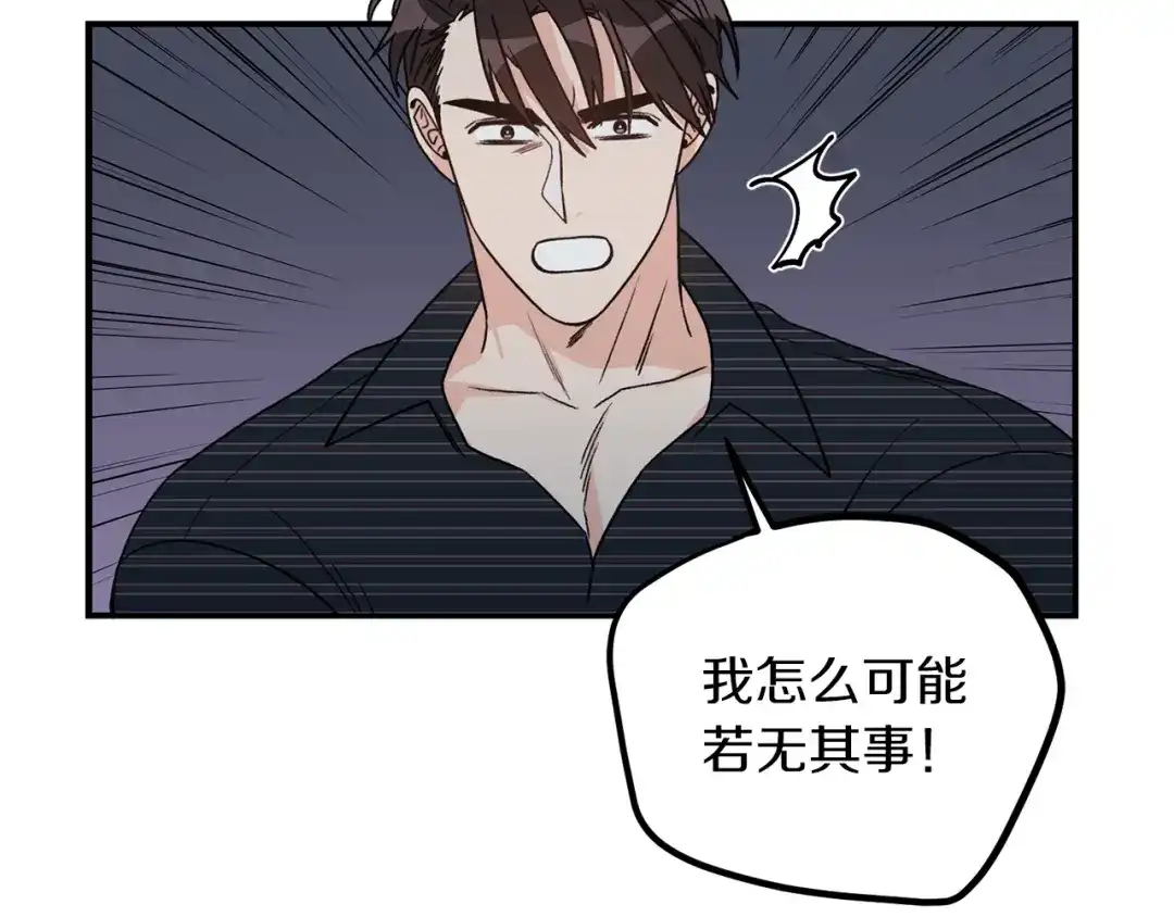 《姜秘书和少爷》第42话 消失的理由 第39页