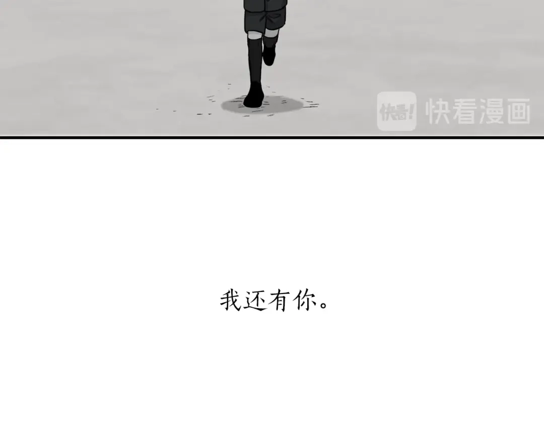《姜秘书和少爷》第42话 消失的理由 第60页