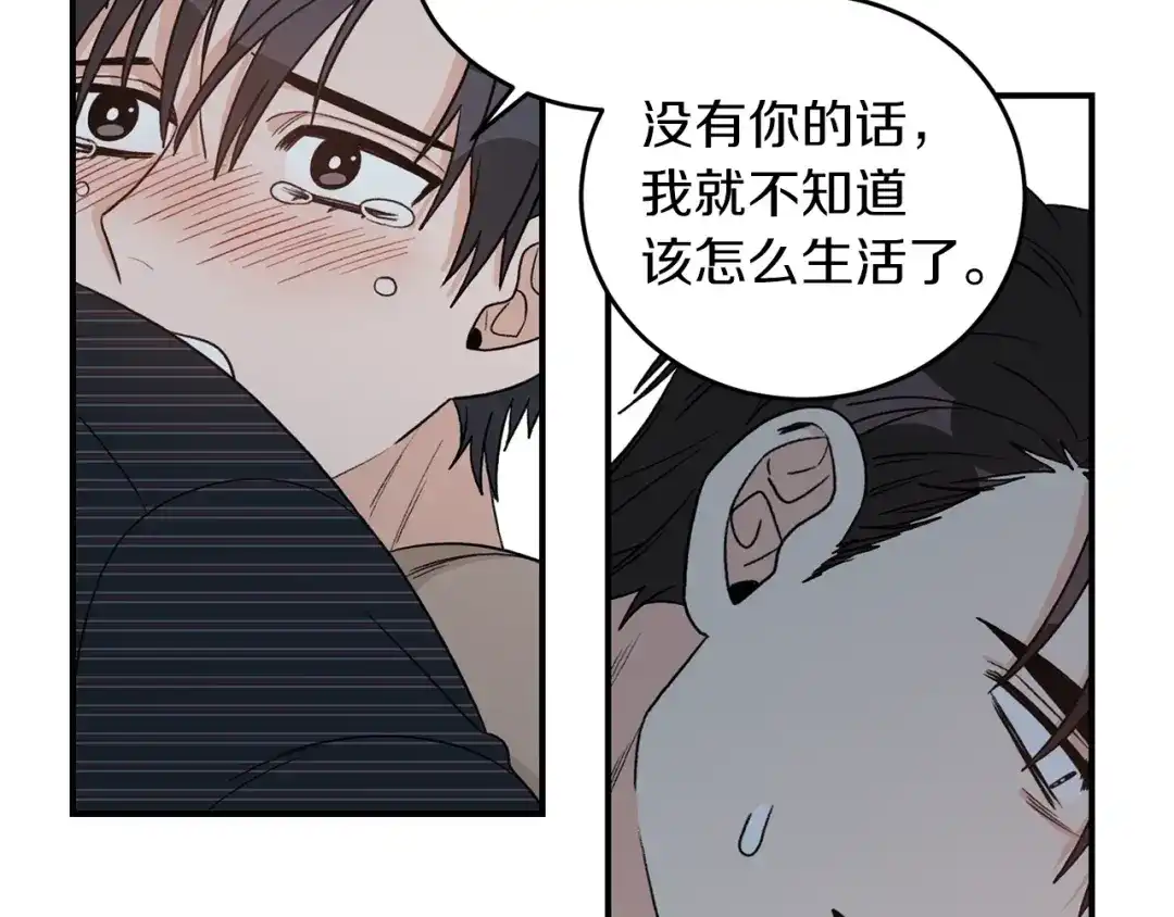《姜秘书和少爷》第42话 消失的理由 第33页