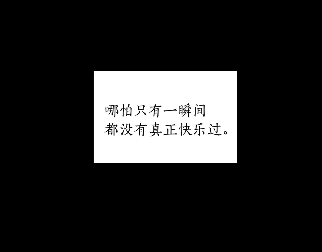 《姜秘书和少爷》第42话 消失的理由 第45页