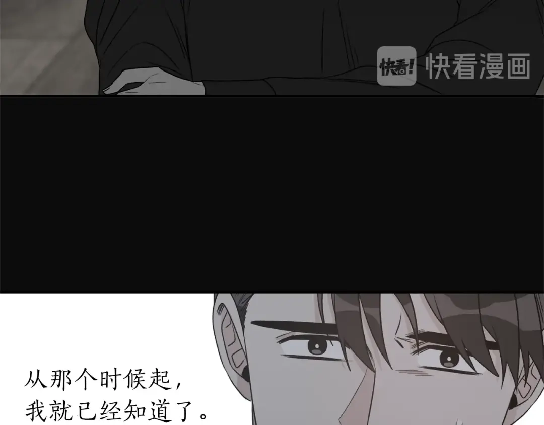 《姜秘书和少爷》第42话 消失的理由 第91页