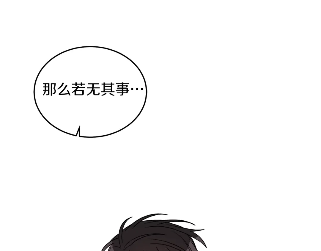 《姜秘书和少爷》第42话 消失的理由 第38页