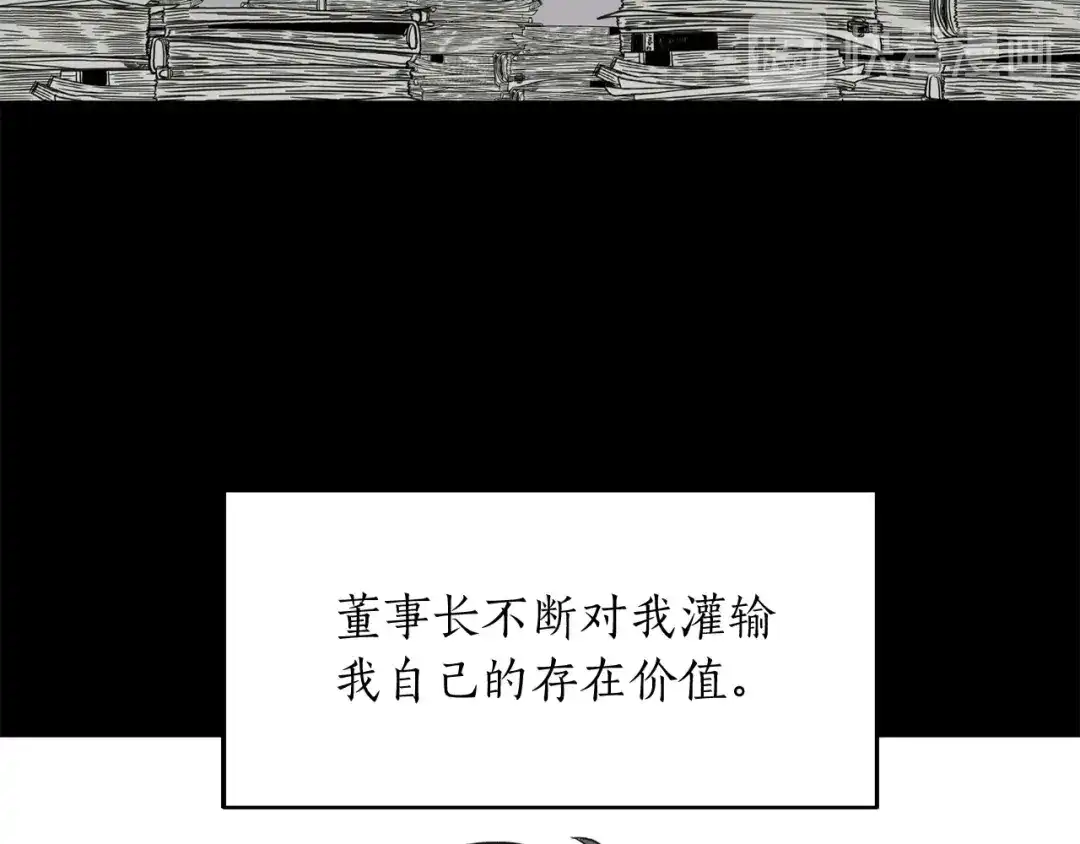 《姜秘书和少爷》第42话 消失的理由 第47页