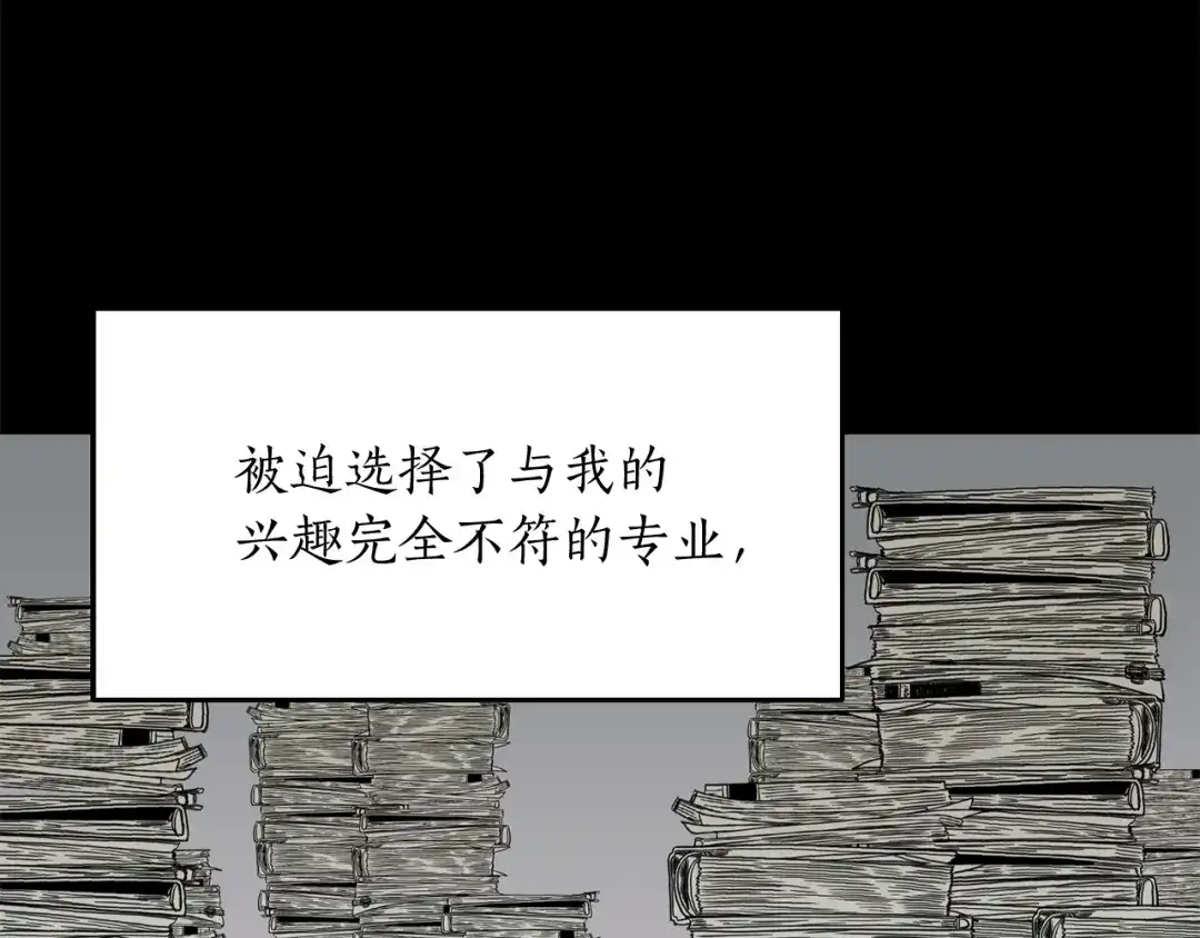 《姜秘书和少爷》第42话 消失的理由 第46页