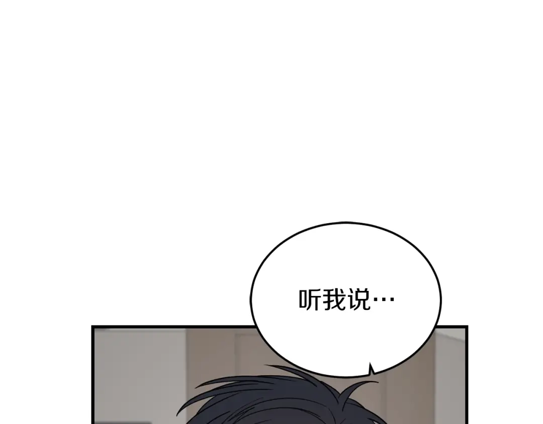 《姜秘书和少爷》第42话 消失的理由 第25页