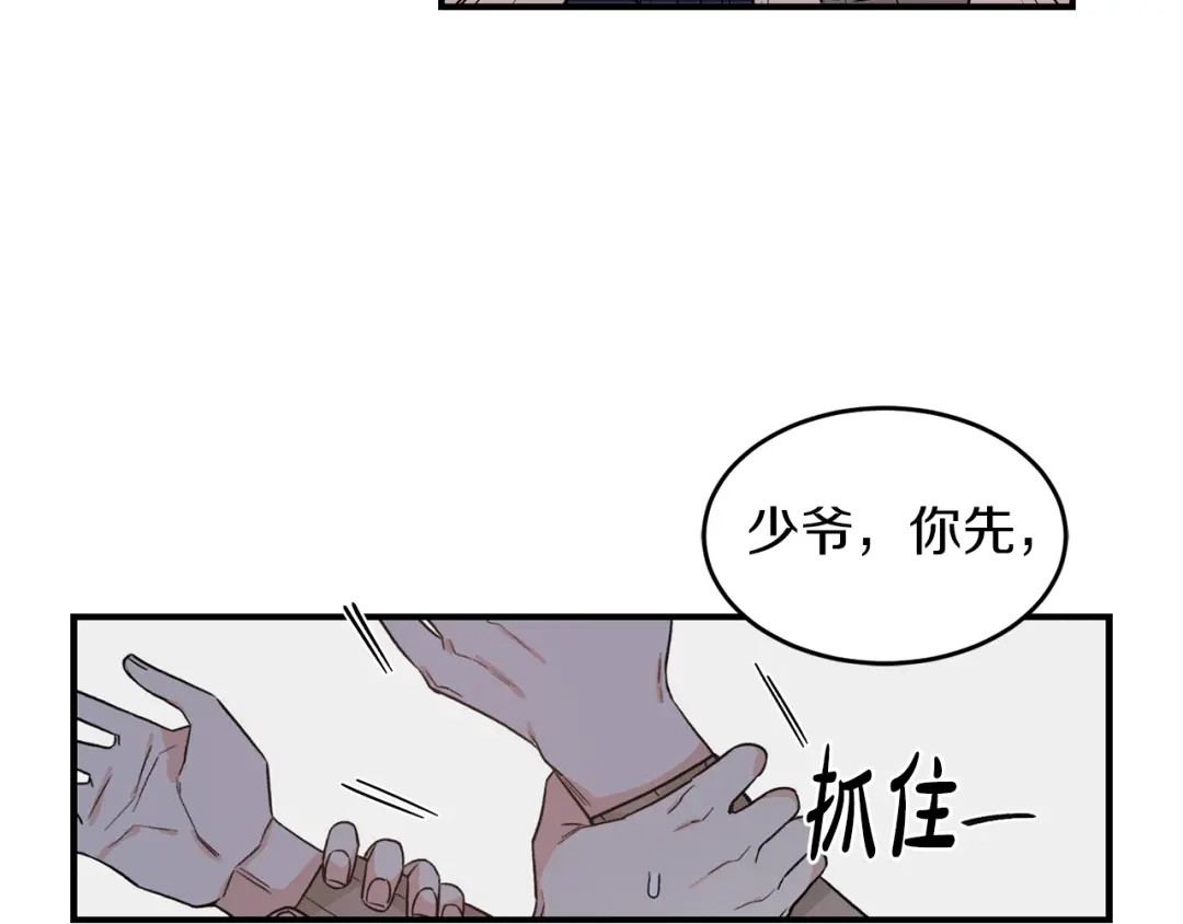 《姜秘书和少爷》第42话 消失的理由 第24页