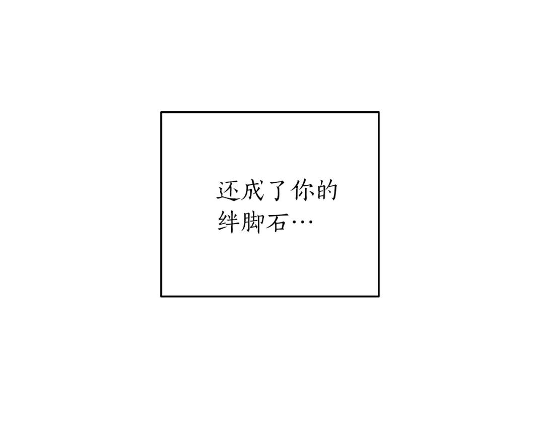 《姜秘书和少爷》第42话 消失的理由 第110页