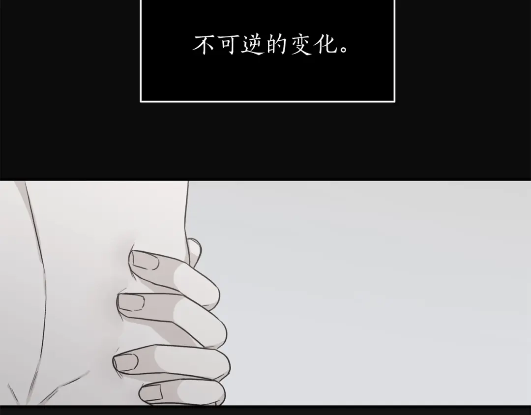 《姜秘书和少爷》第42话 消失的理由 第103页