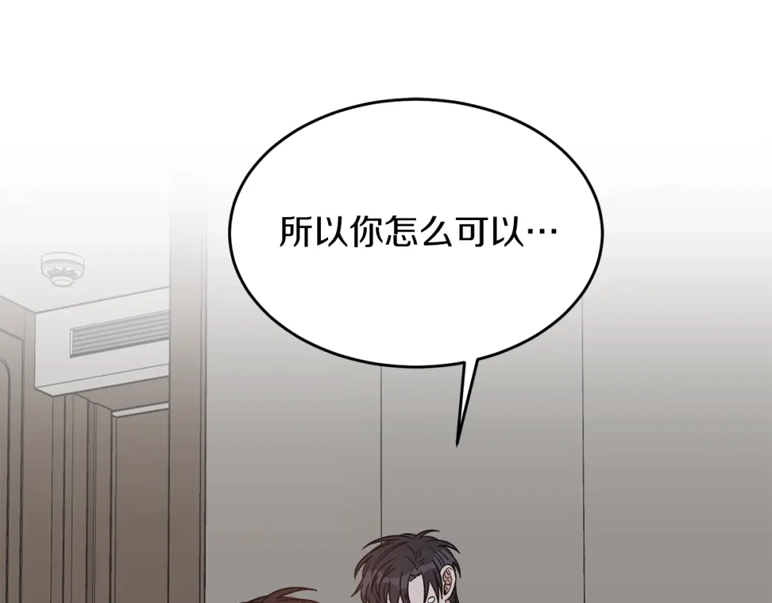 《姜秘书和少爷》第42话 消失的理由 第36页