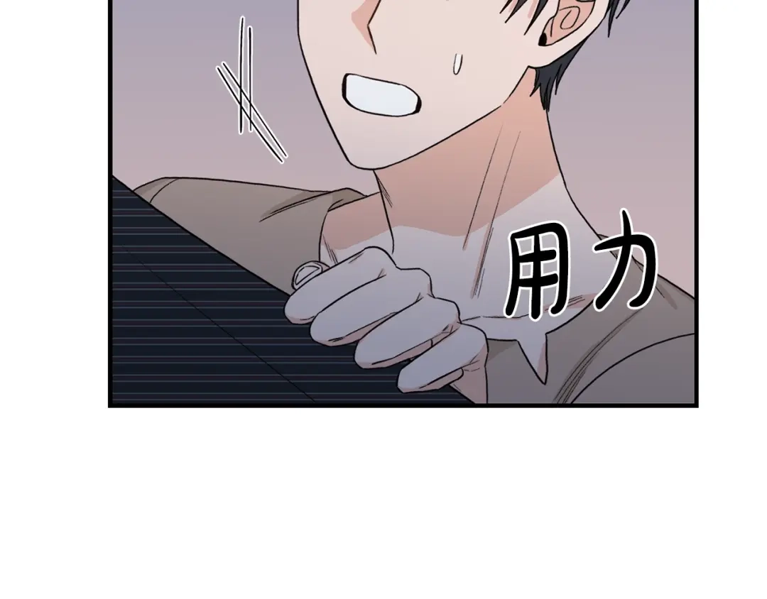 《姜秘书和少爷》第42话 消失的理由 第19页
