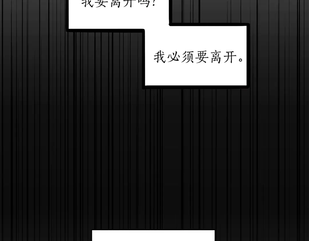 《姜秘书和少爷》第42话 消失的理由 第115页