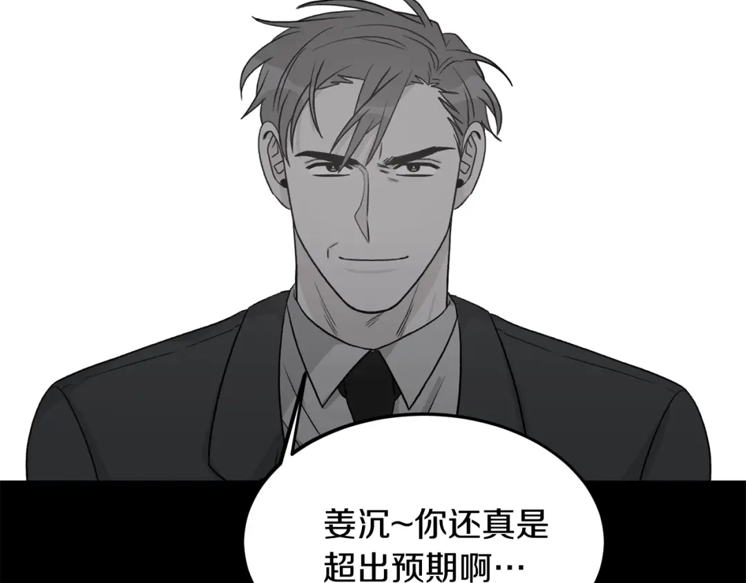 《姜秘书和少爷》第42话 消失的理由 第48页