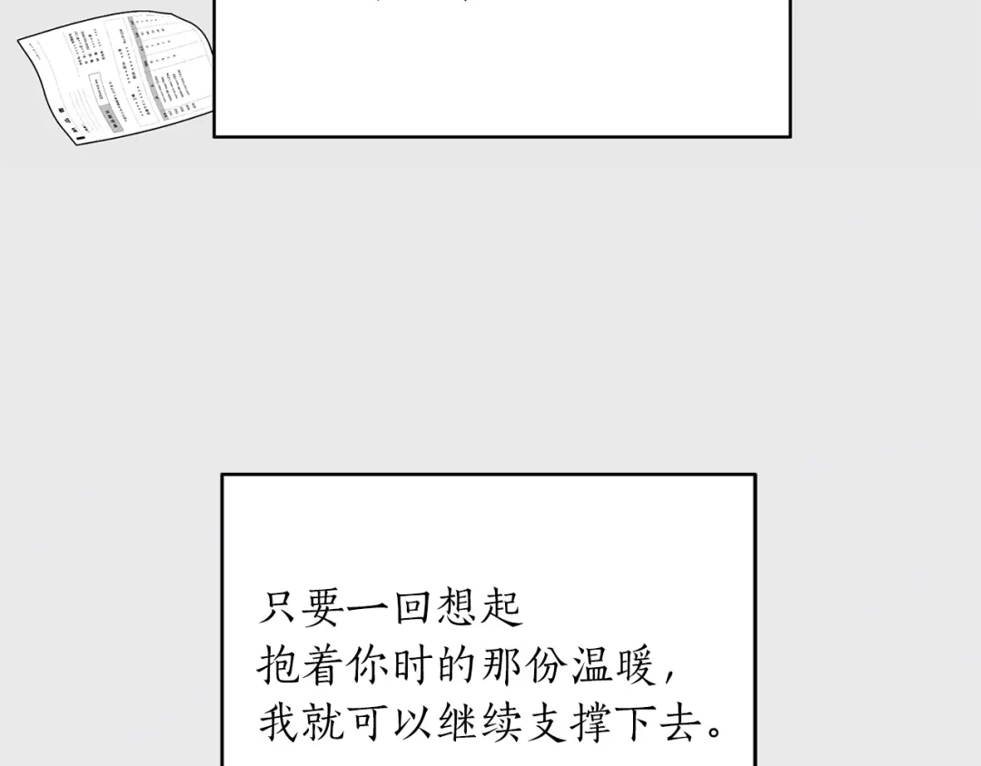 《姜秘书和少爷》第42话 消失的理由 第63页