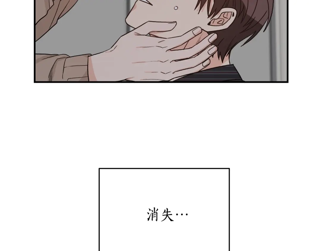 《姜秘书和少爷》第42话 消失的理由 第126页
