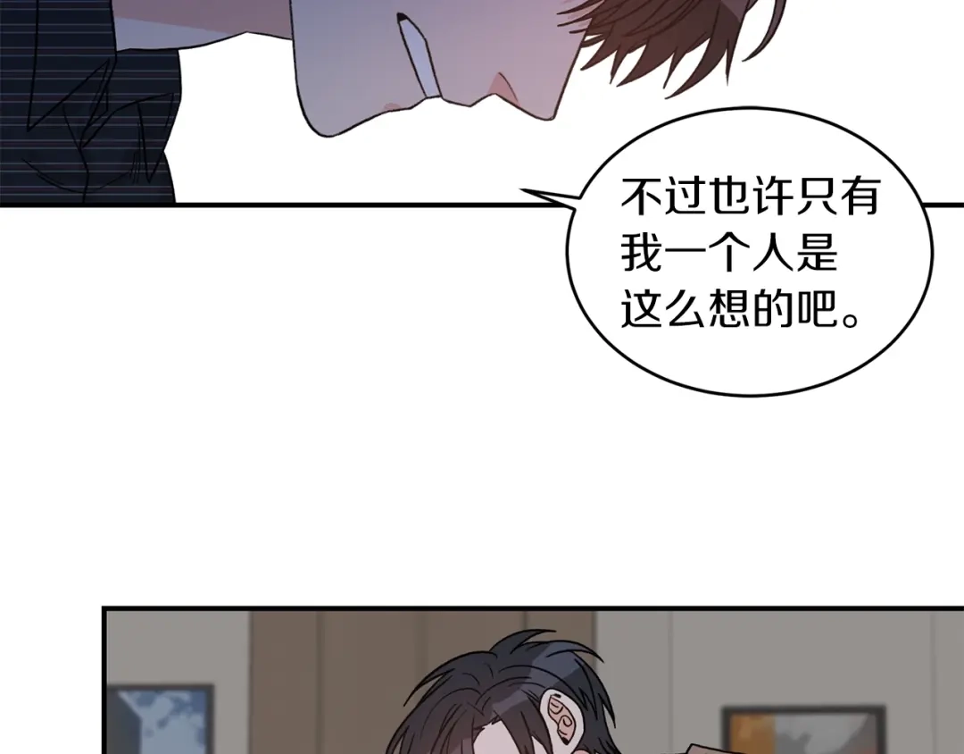 《姜秘书和少爷》第42话 消失的理由 第78页