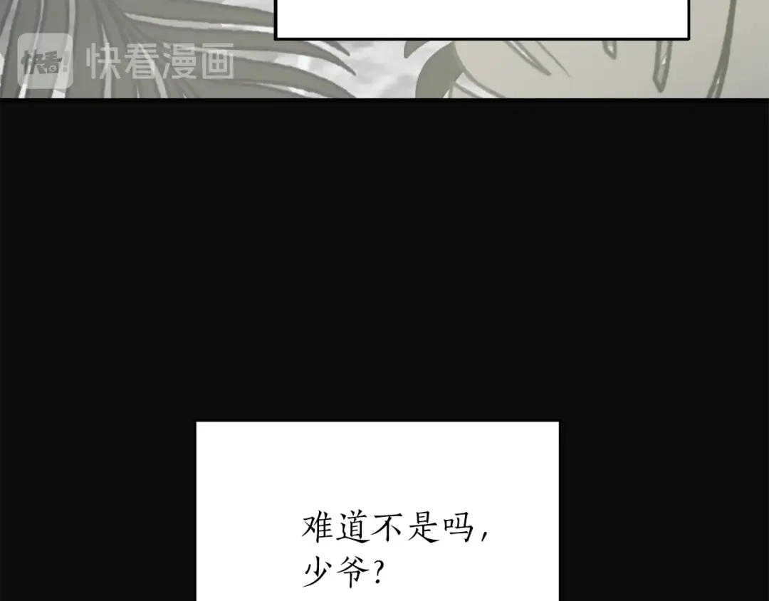 《姜秘书和少爷》第42话 消失的理由 第74页