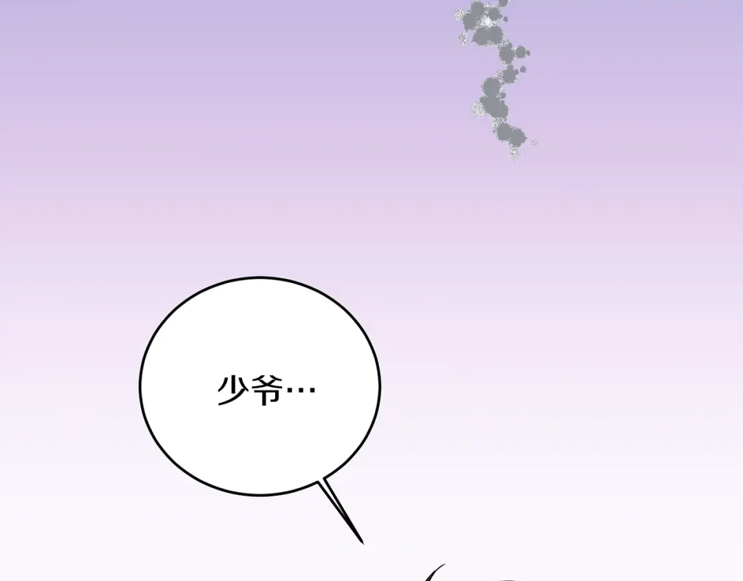 《姜秘书和少爷》第42话 消失的理由 第89页