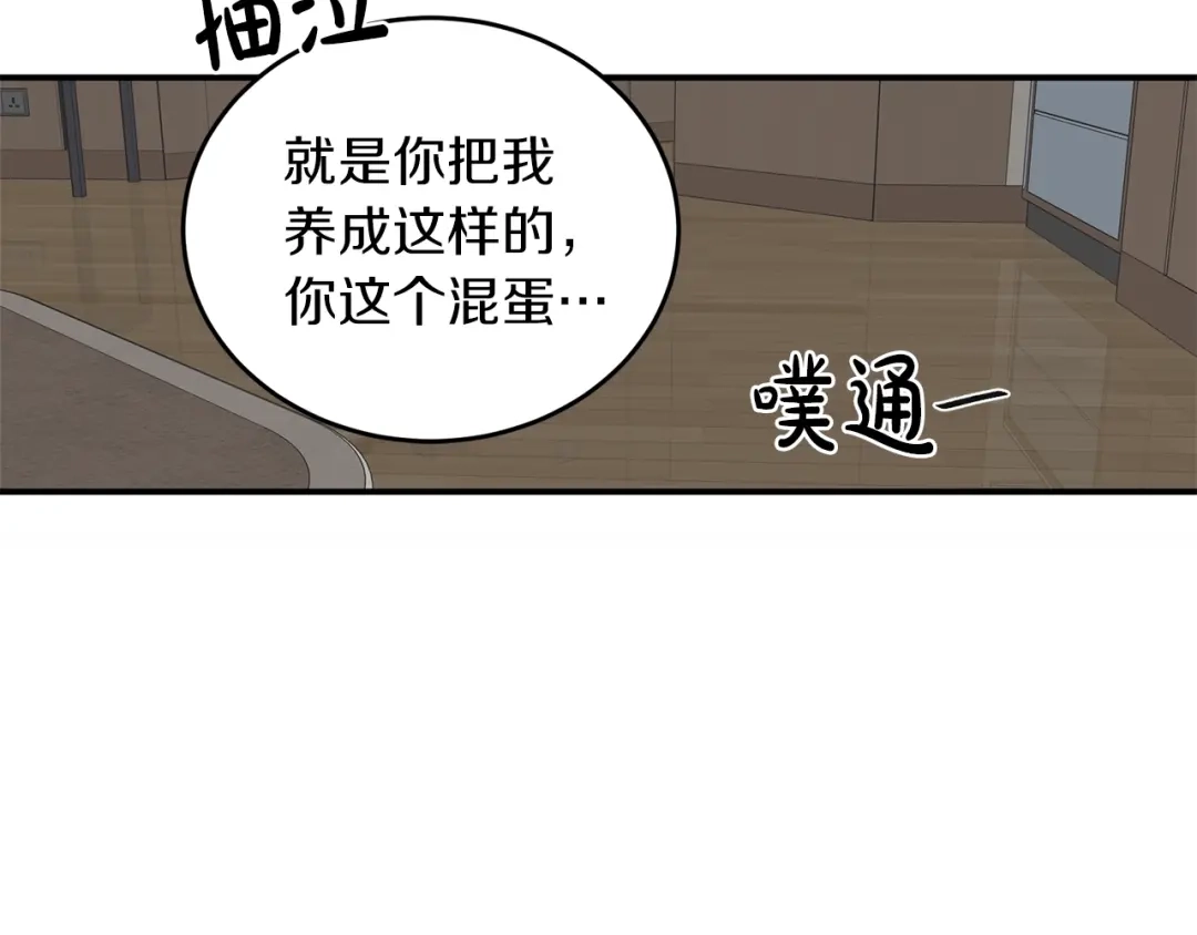 《姜秘书和少爷》第42话 消失的理由 第35页