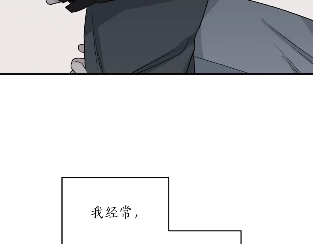 《姜秘书和少爷》第42话 消失的理由 第66页