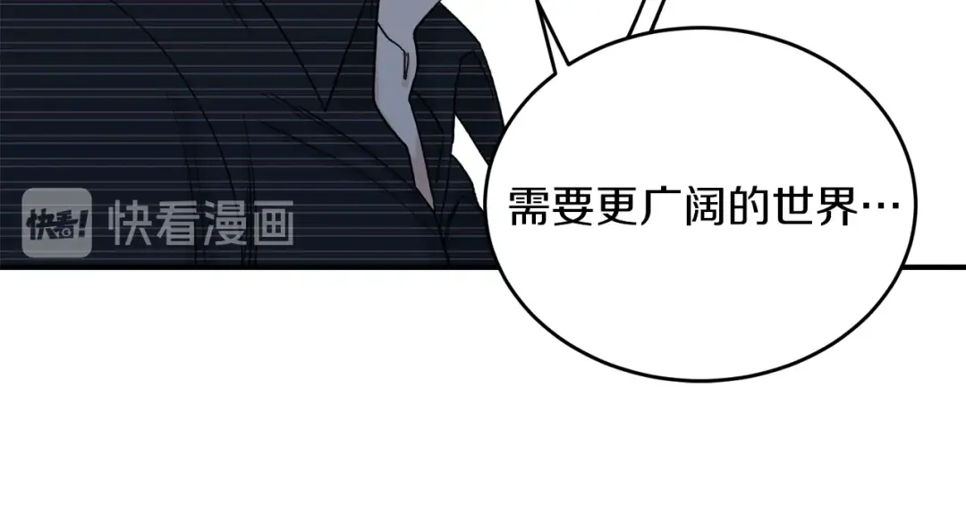 《姜秘书和少爷》第42话 消失的理由 第81页