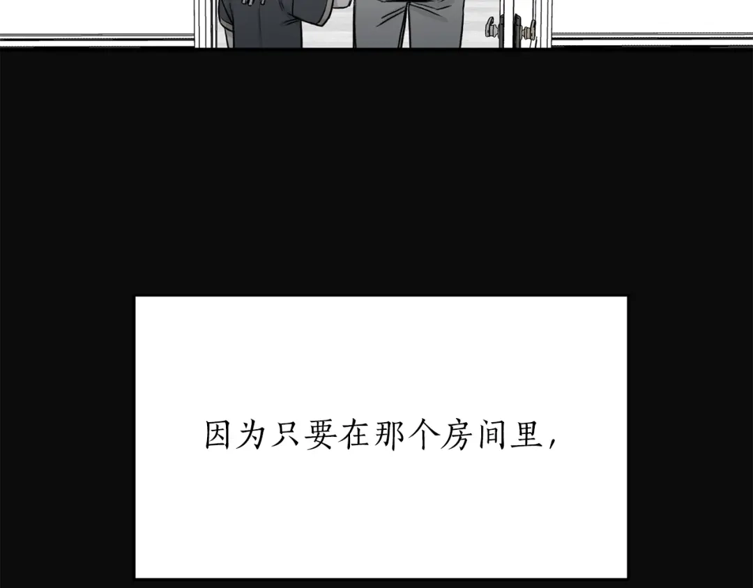 《姜秘书和少爷》第42话 消失的理由 第71页