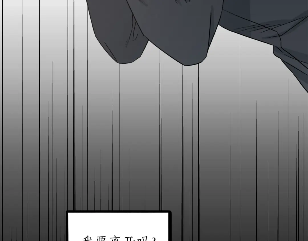 《姜秘书和少爷》第42话 消失的理由 第114页