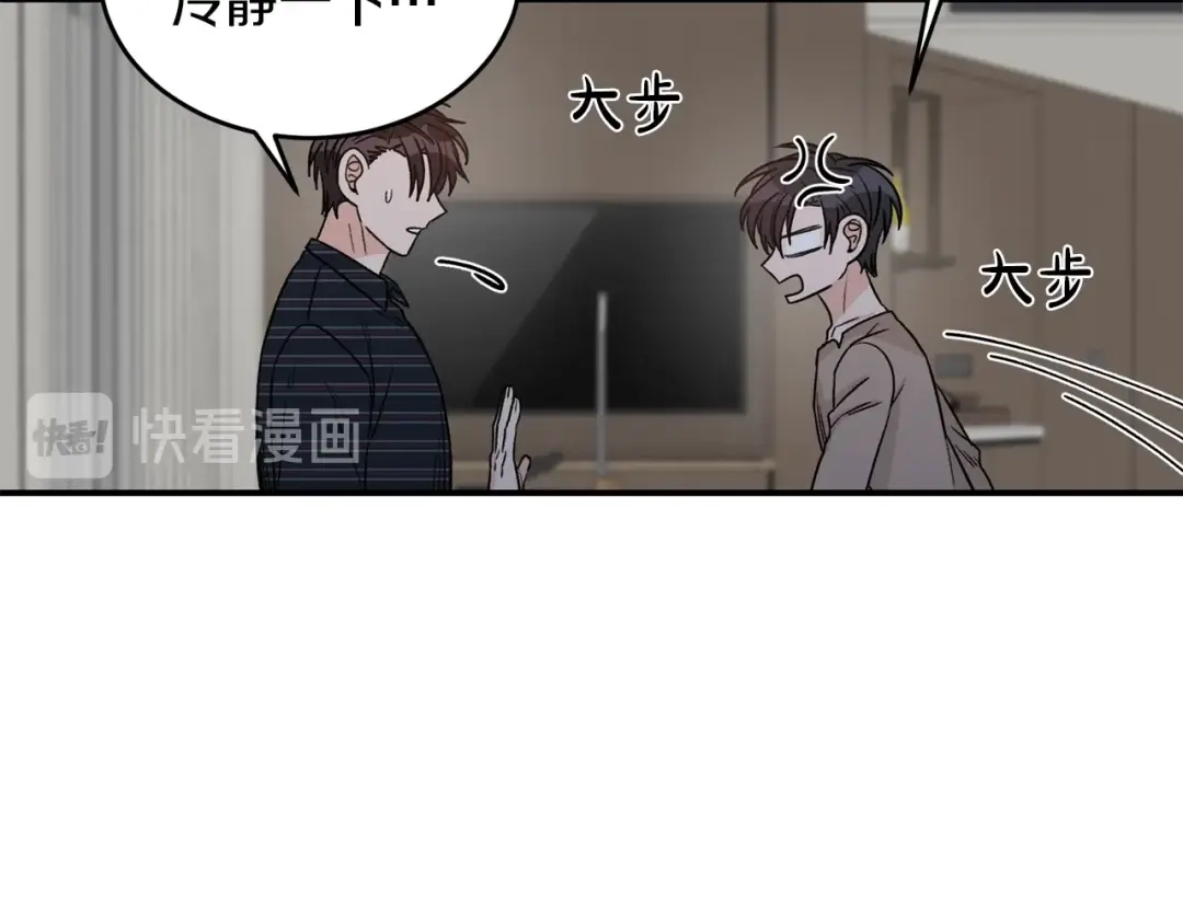《姜秘书和少爷》第42话 消失的理由 第17页