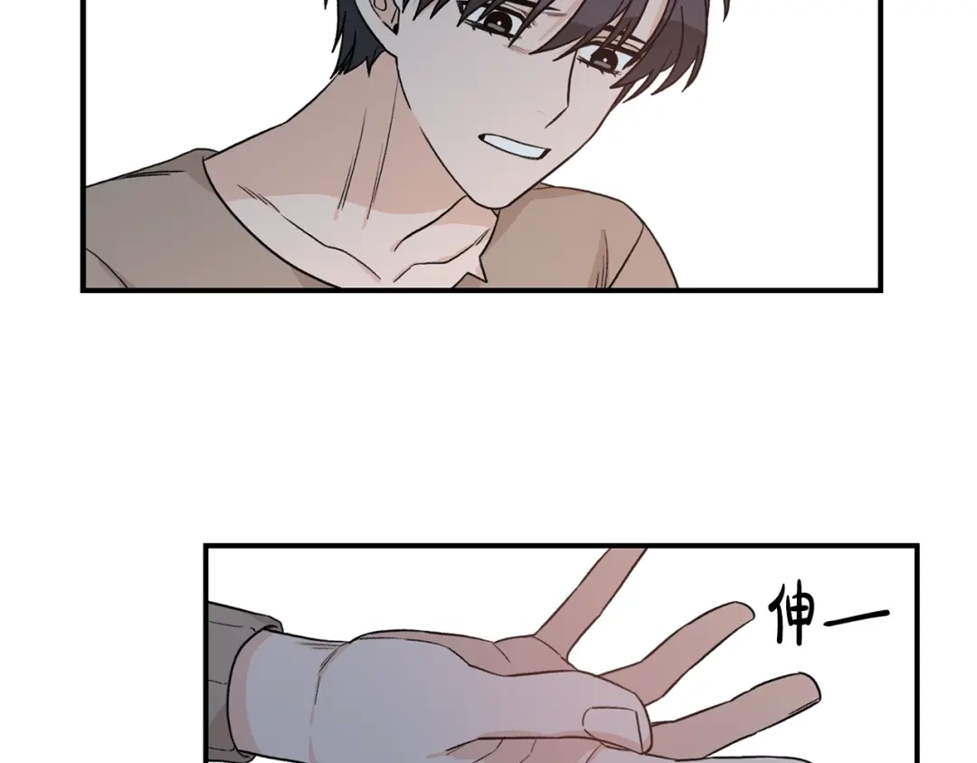 《姜秘书和少爷》第42话 消失的理由 第122页