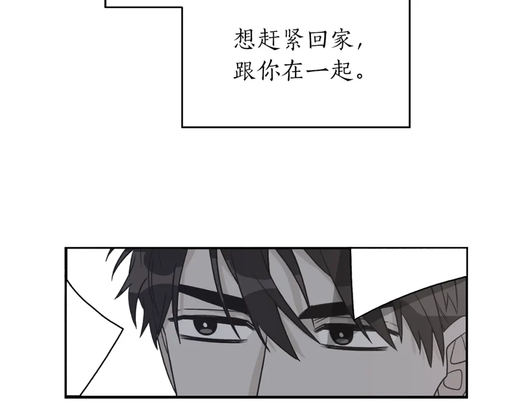 《姜秘书和少爷》第42话 消失的理由 第67页