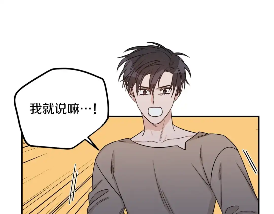 《姜秘书和少爷》第42话 消失的理由 第12页