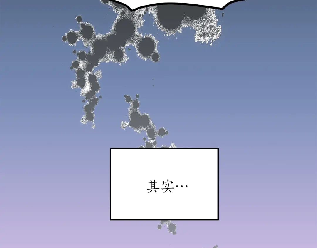 《姜秘书和少爷》第42话 消失的理由 第88页