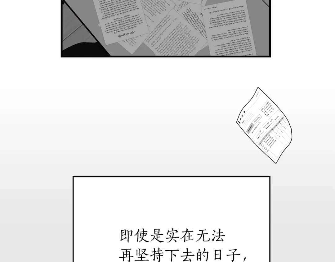 《姜秘书和少爷》第42话 消失的理由 第62页