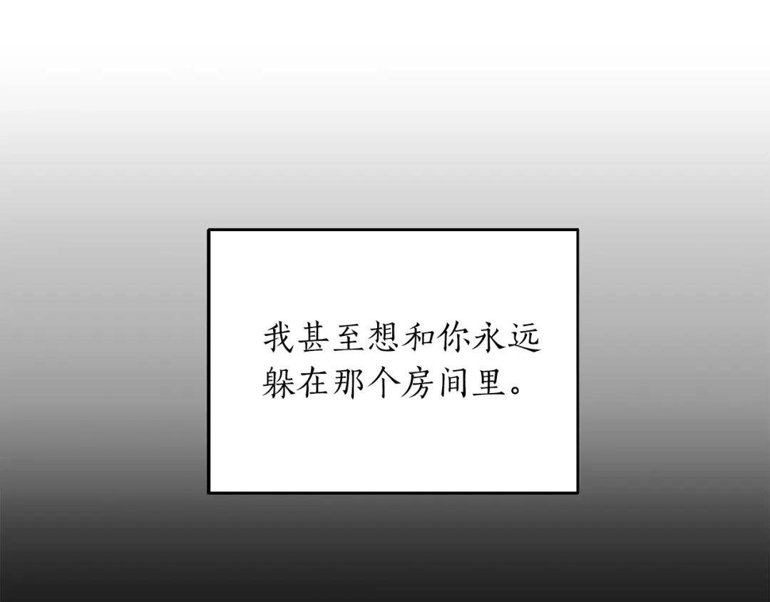 《姜秘书和少爷》第42话 消失的理由 第69页