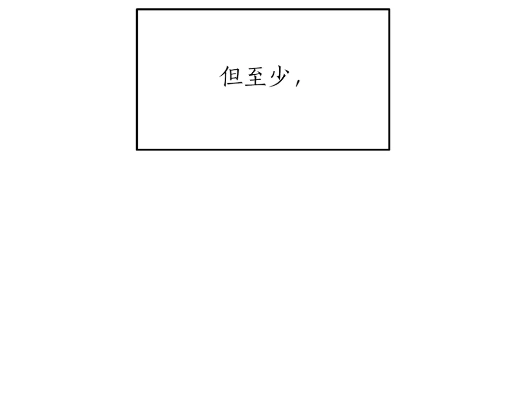 《姜秘书和少爷》第42话 消失的理由 第58页