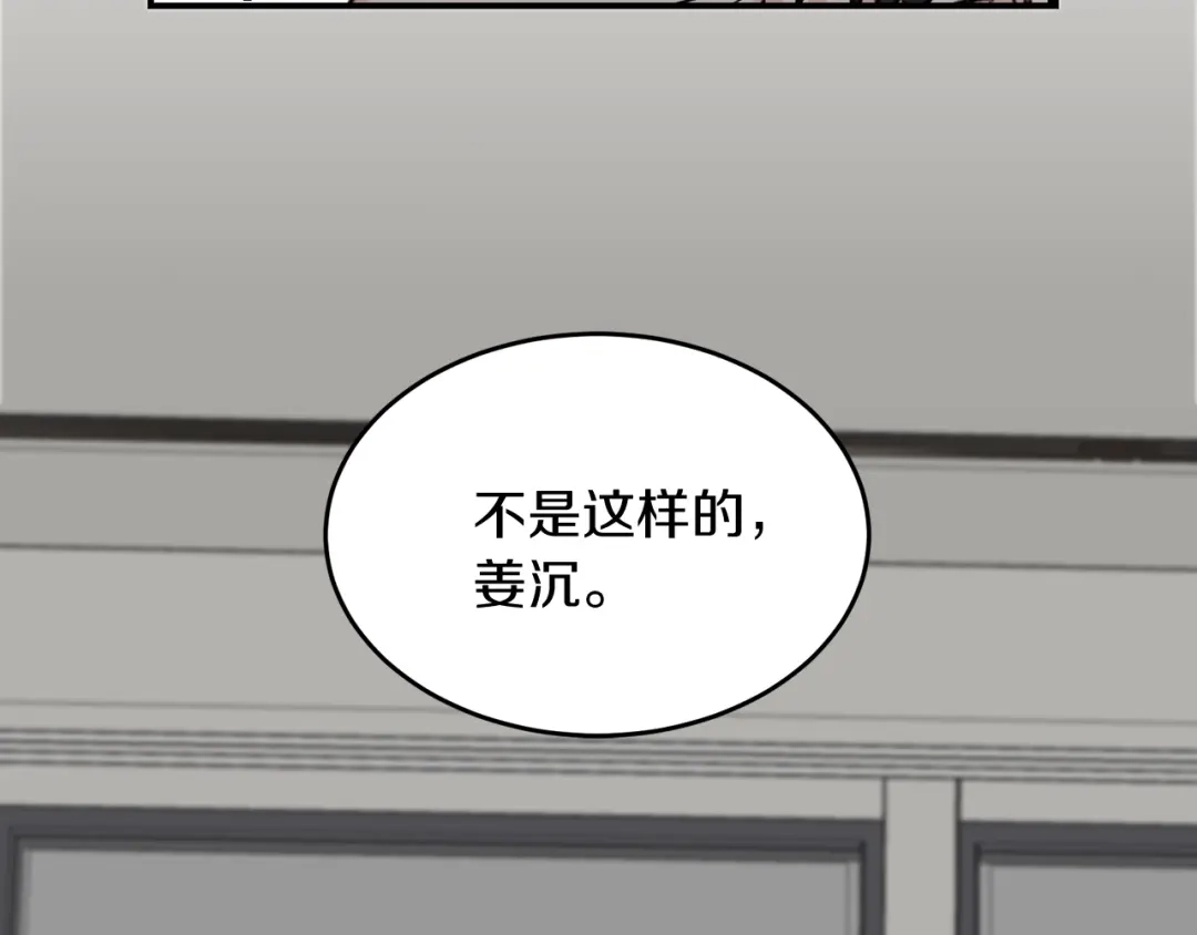 《姜秘书和少爷》第42话 消失的理由 第128页