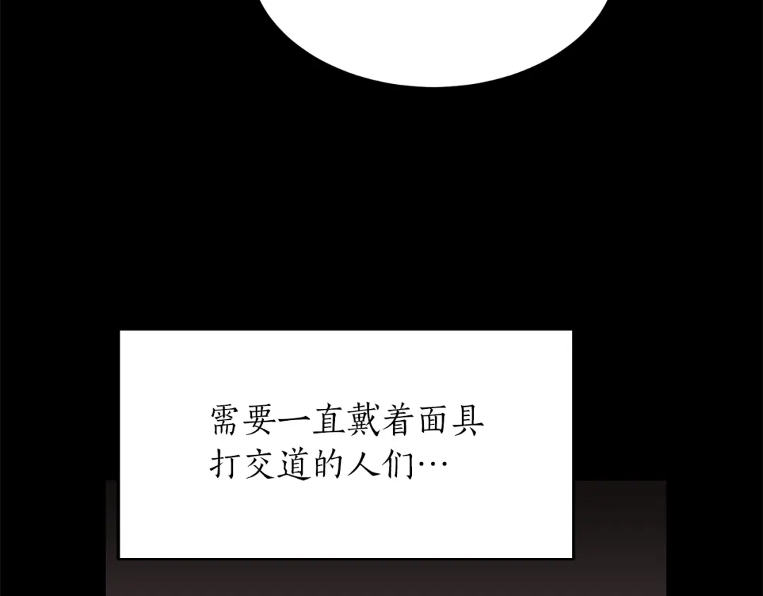 《姜秘书和少爷》第42话 消失的理由 第49页