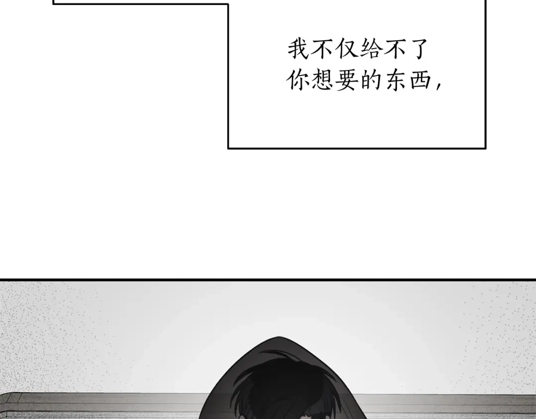 《姜秘书和少爷》第42话 消失的理由 第107页