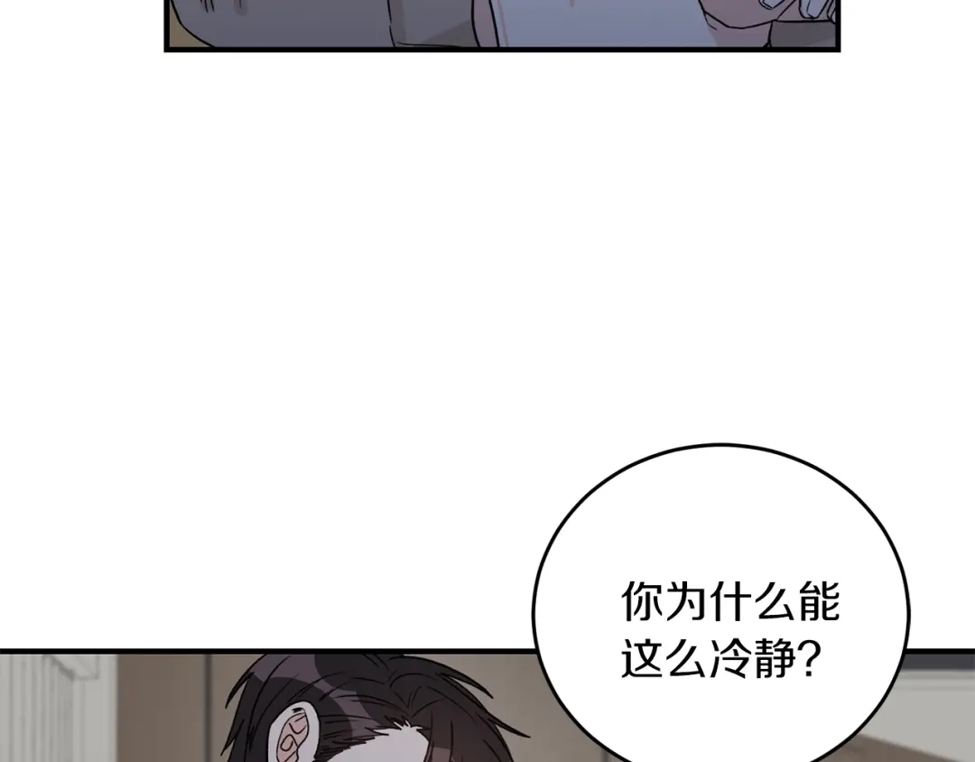 《姜秘书和少爷》第42话 消失的理由 第27页