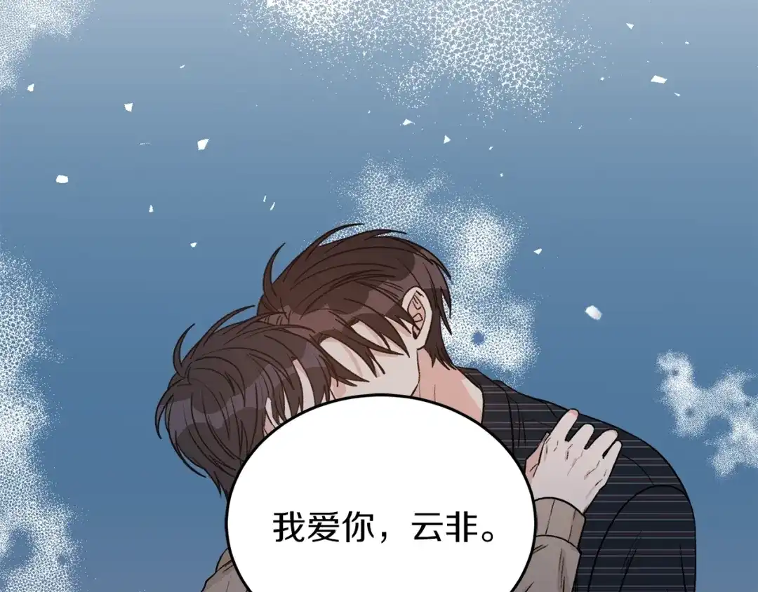 《姜秘书和少爷》第43话 你是一切 第68页