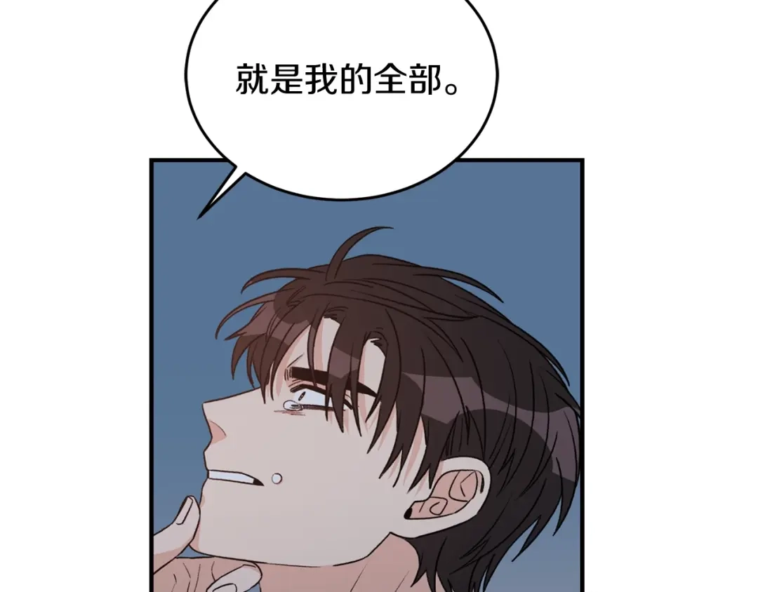 《姜秘书和少爷》第43话 你是一切 第41页