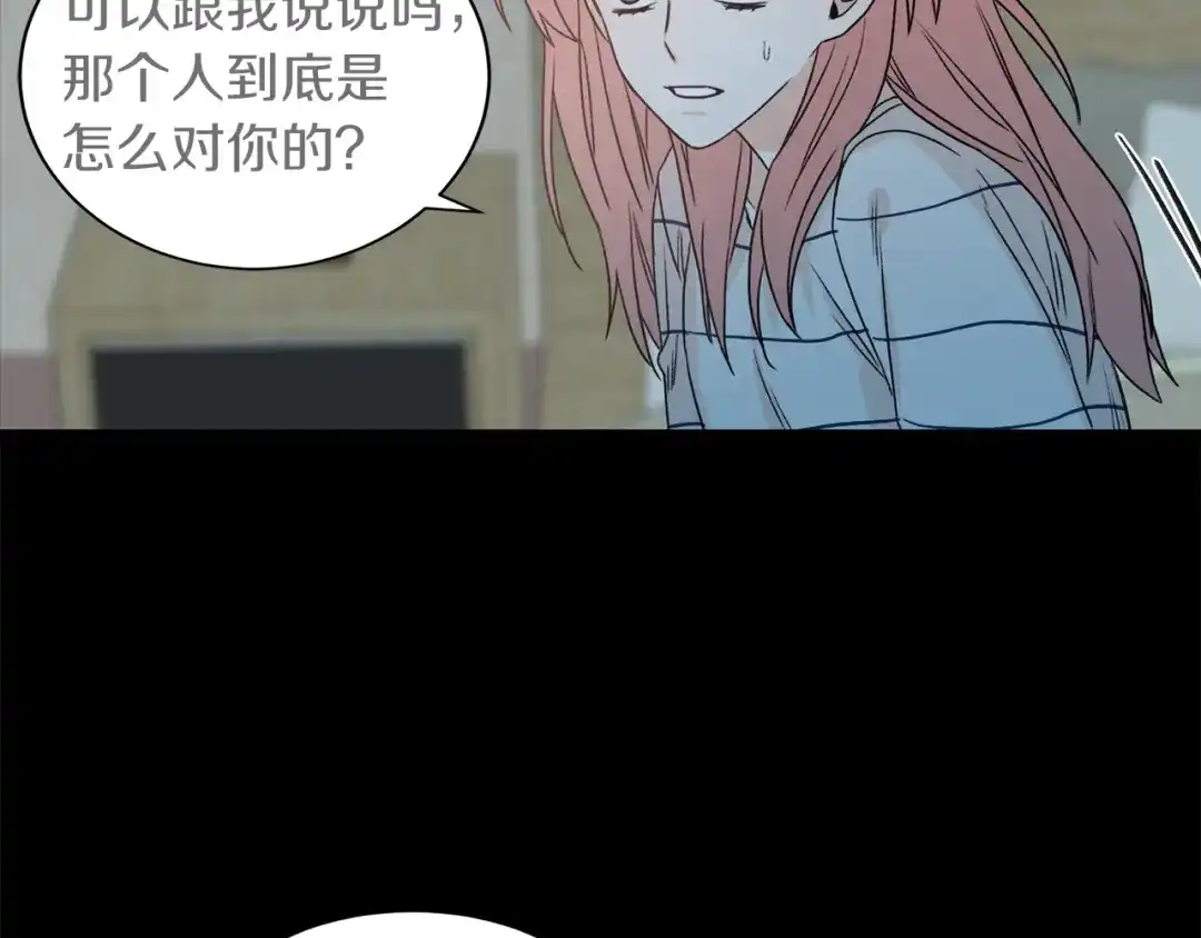 《姜秘书和少爷》第43话 你是一切 第20页