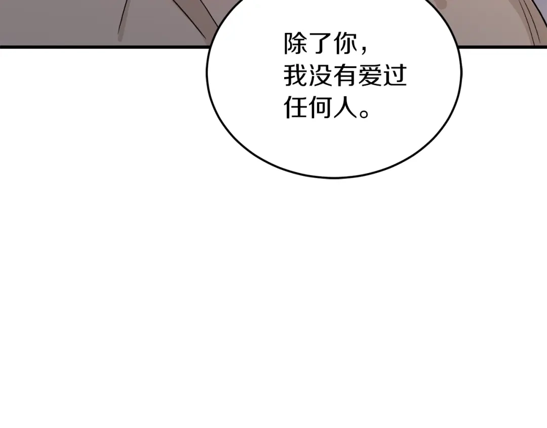 《姜秘书和少爷》第43话 你是一切 第61页