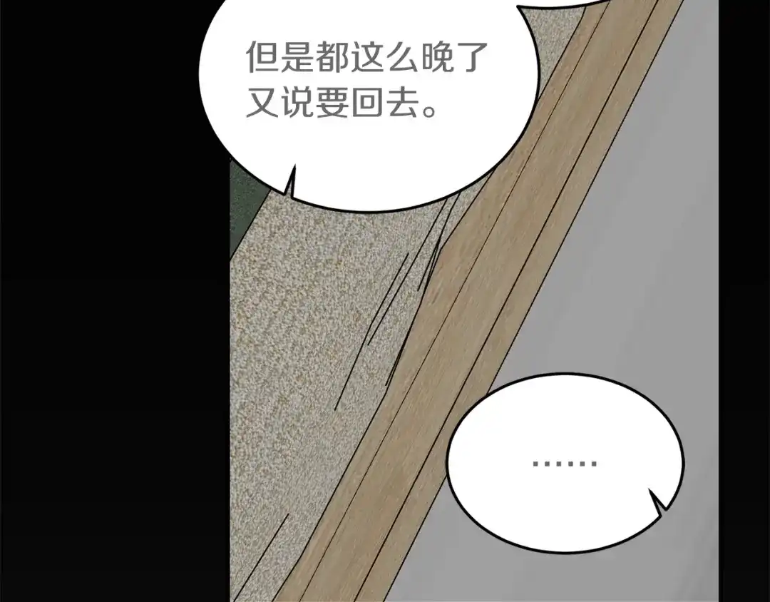 《姜秘书和少爷》第43话 你是一切 第31页