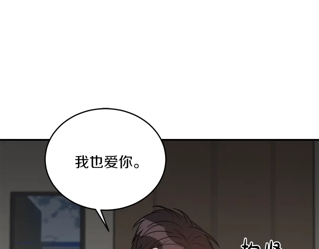 《姜秘书和少爷》第43话 你是一切 第58页