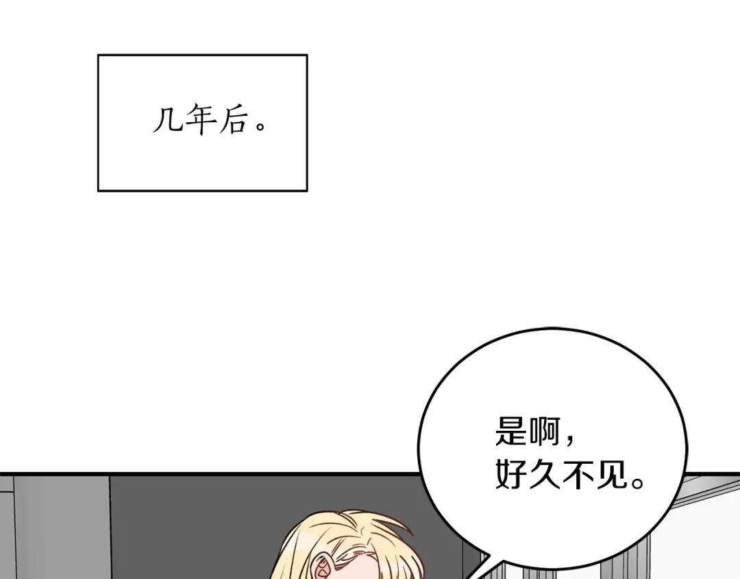 《姜秘书和少爷》第43话 你是一切 第80页