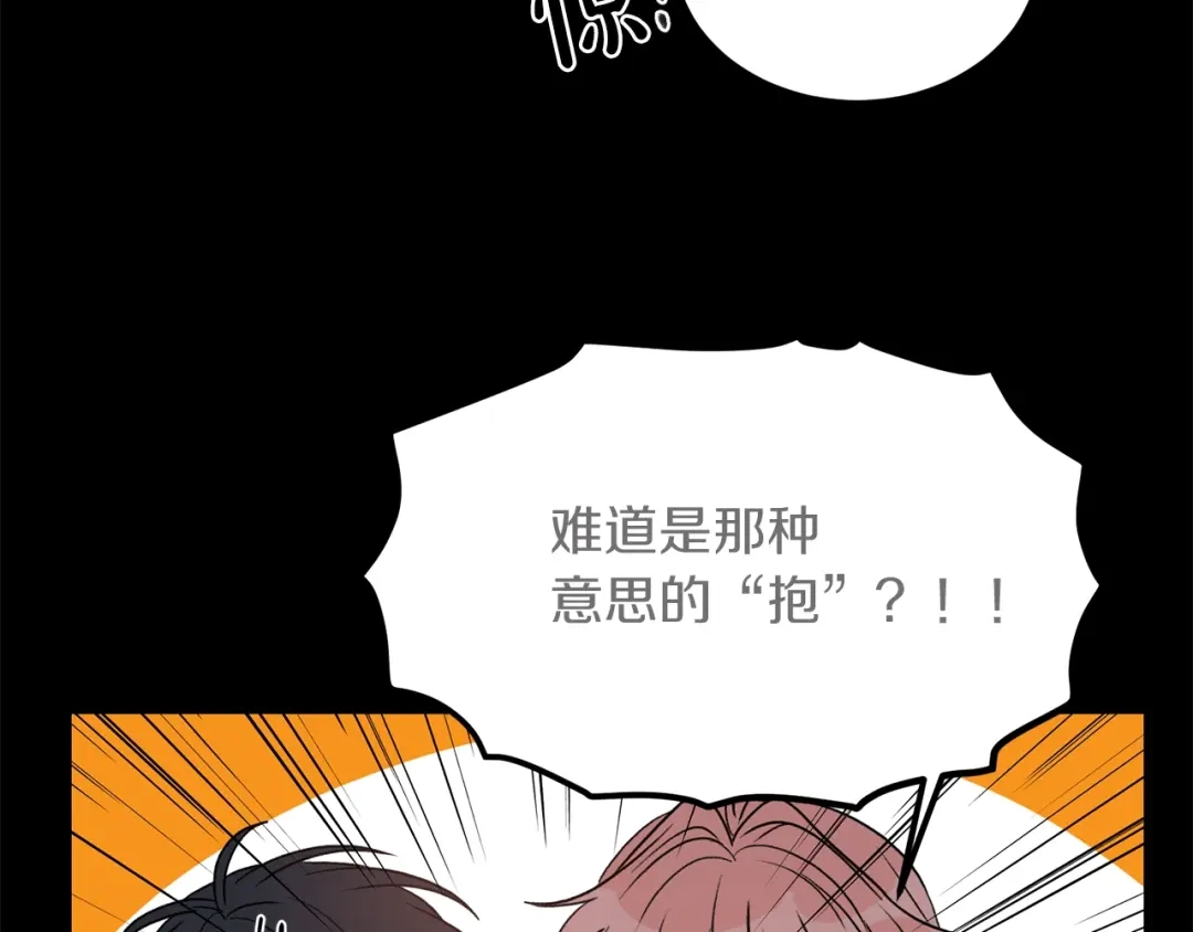 《姜秘书和少爷》第43话 你是一切 第24页